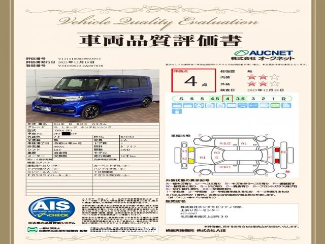 Ｎ－ＢＯＸカスタム Ｇ・Ｌターボホンダセンシング　最長５年保証　ワンオ－ナ－　ナビＶＸＭ－１９５ＶＦｉ　ＴＶ　Ｒカメラ　ＣＤ録音　ＢＴオ－ディオ　ＤＶＤ　ＥＴＣ　ＬＥＤライト　両側電動ドア　ＶＳＡ　クルコン　アルミ　スマ－トキ－　盗難防止装置　ＡＡＣ（3枚目）