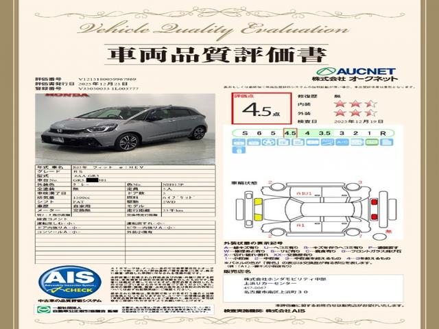 フィット ｅ：ＨＥＶＲＳ　Ｈ　ＳＥＮＳＩＮＧ　最長５年保証　ワンオ－ナ－　純正ナビ　ＴＶ　Ｒカメラ　ＢＴオ－ディオ　ＥＴＣ　ＬＥＤライト　ＶＳＡ　クルコン　アルミ　スマ－トキ－　盗難防止装置　整備記録簿　ＡＡＣ　スペアキ－（3枚目）