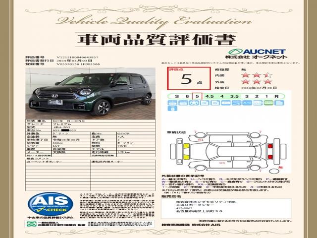 プレミアム　ＨｏｎｄａＳＥＮＳＩＮＧ新車保証試乗禁煙車　バックカメラ　ワンオーナー車　ＥＴＣ車載器　ＬＥＤヘッドライト　シートヒーター　スマートキー　ＶＳＡ　クルコン　フルセグＴＶ　ＤＶＤ　盗難防止システム(3枚目)