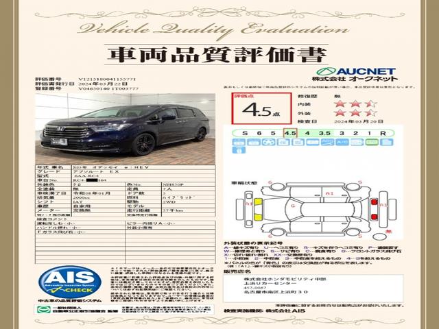 ｅ：ＨＥＶアブソルート・ＥＸ　ＨｏｎｄａＳＥＮＳＩＮＧ２年保証ナビＥＴＣ　電動Ｒゲート　地デジ　ＶＳＡ　アクティブクルーズコントロール　フルオートエアコン　リアオートエアコン　記録簿　ＬＥＤヘッドランプ　３列シート　ナビ＆ＴＶ(3枚目)