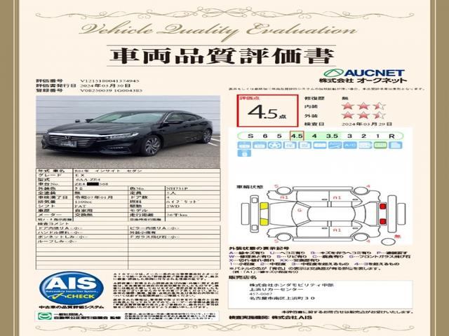 インサイト ＥＸ　ＨｏｎｄａＳＥＮＳＩＮＧ２年保証ナビフルセグ　被害軽減ブレーキ　ＤＶＤ　バックモニター　ＬＥＤ　ドラレコ　オートクルーズコントロール　運転席パワーシート　シ－トヒ－タ－　ＥＴＣ　スマートキー　ナビＴＶ（3枚目）