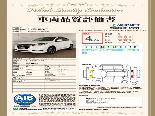 ハイブリッドＺ・ホンダセンシング　１年保証ナビフルセグＲカメラＤＶＤ　地デジフルセグ　記録簿付き　衝突軽減Ｂ　１オ－ナ－　スマ－トキ－　シ－トヒ－タ－　カーテンエアバック　横滑り防止　ＤＶＤ再生可　ＡＡＣ　ＬＥＤライト　ＥＴＣ装備(3枚目)