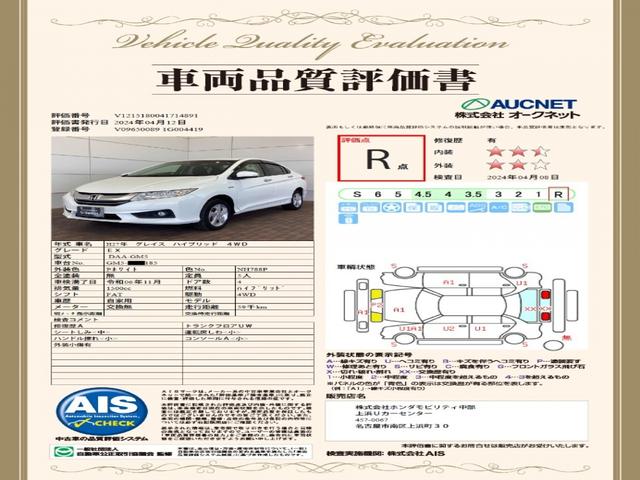 グレイス ハイブリッドＥＸ　あんしんＰＫＧ１年保証純正ナビＥＴＣ　地デジ　キーフリー　４ＷＤ車　ＬＥＤ　エアバック　横滑り防止　ＡＢＳ　スマートキー　バックカメラ　ドライブレコーダー　クルコン　助手席エアバッグ　盗難防止装置（3枚目）