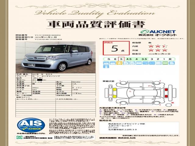 Ｇ・Ｌホンダセンシング　２年保証ナビフルセグＲカメラＤＶＤ　ＳＲＳ　運転席助手席エアバック　整備点検記録簿　Ｓヒーター　クルーズコントロール　バックカメラ　ＥＳＣ　ＬＥＤ　パワーウィンド　地デジＴＶ　盗難防止　ＤＶＤ再生(3枚目)