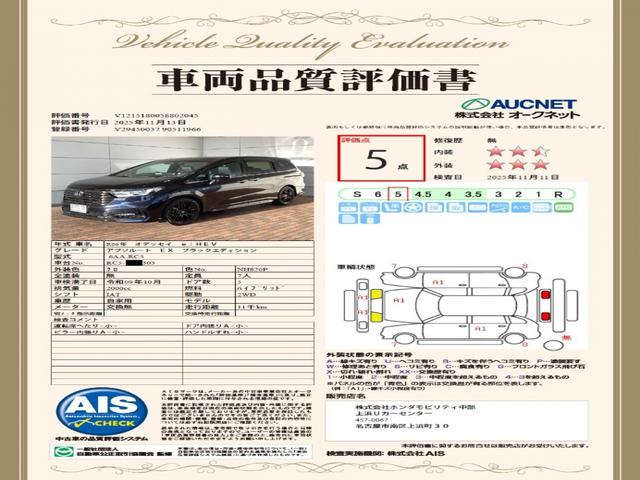 第３者機関によって車両状態証明書を発行しておりますので、状態の確認含めて安心、信頼、満足にお答えします。