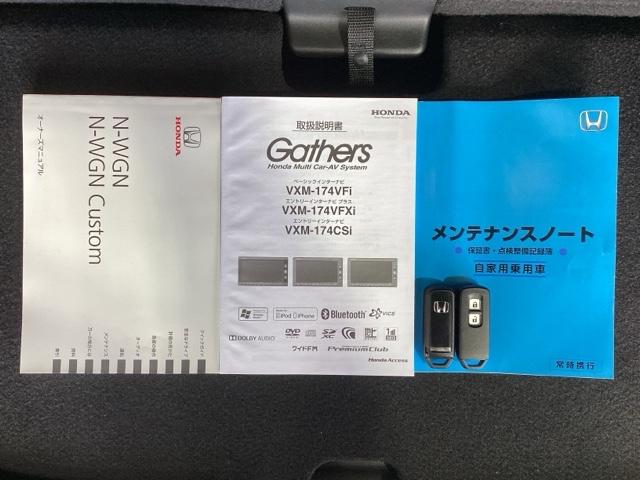 N-WGN G・Lパッケージ あんしんPKG 1年保証 ワンオ-ナ- ナビVXM-174VFXi TV Rカメラ BTオ-ディオ DVD ETC VSA アルミ スマ-トキ- 盗難防止装置 整備記録簿 AAC スペアキ- ABS(16枚目)