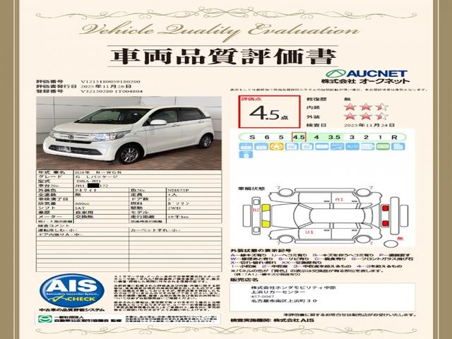 N-WGN G・Lパッケージ あんしんPKG 1年保証 ワンオ-ナ- ナビVXM-174VFXi TV Rカメラ BTオ-ディオ DVD ETC VSA アルミ スマ-トキ- 盗難防止装置 整備記録簿 AAC スペアキ- ABS(20枚目)