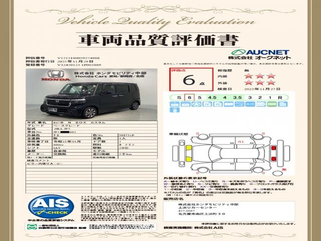 N-BOXカスタム ベースグレード H SENSING 新車保証 試乗車 ワンオ-ナ- ナビVXM-245ZFEi TV Rカメラ BTオ-ディオ シ-トヒ-タ- ETC LEDライト VSA ドラレコ アルミ スマ-トキ- スペアキ-(3枚目)