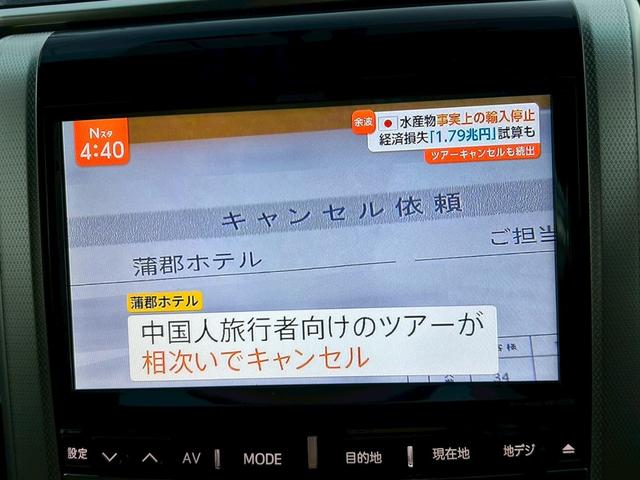 ヴェルファイア 2.4Z ゴールデンアイズ 純正ナビ/フリップダウン/クルコン/ETC/フルセグTV/寒冷地仕様(5枚目)