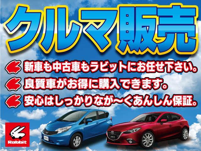 ≪車販売もラビットにお任せ！！≫車売るなら買取りのプロ・ラビット！車買取・無料査定・中古車探し・車下取り・中古車オークションまで、車の査定買取、見積もりのことなど何でもご相談ください。