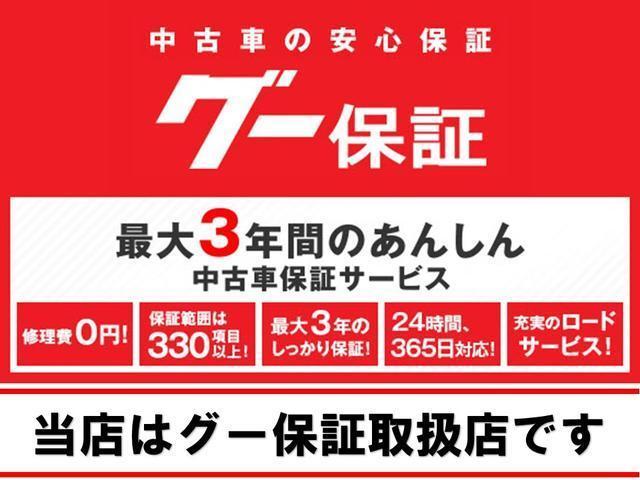 最大３年間の保証（※輸入車は最大２年保証となります（２）　電装部品等を含む４００項目以上の保証国産車：初年度登録から１３年走行距離１３万ｋｍ未満。輸入車：初年度登録から７年走行距離７万ｋｍ未満が対象！