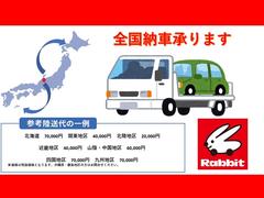 全国納車実績多数！！全国納車できます！陸送費用、その他についてはお気軽にお問い合わせ下さい 3