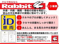 ≪Ｇｏｏ鑑定取扱店≫第三者機関の日本自動車鑑定協会（ＪＡＡＡ）の鑑定師が中古車を鑑定。プロが一台一台チェックします。外装・内装・機関・修復歴の４項目について鑑定を行っています。 2