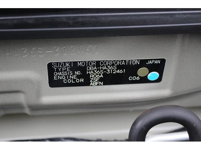 アルト F セキュリティ 記録簿付き 1オーナー ダブルエアバック 安全ボディ キーレスエントリーシステム 横滑防止 パワステ 運転席エアバッグ AC ABS 禁煙 パワーウインドー(55枚目)