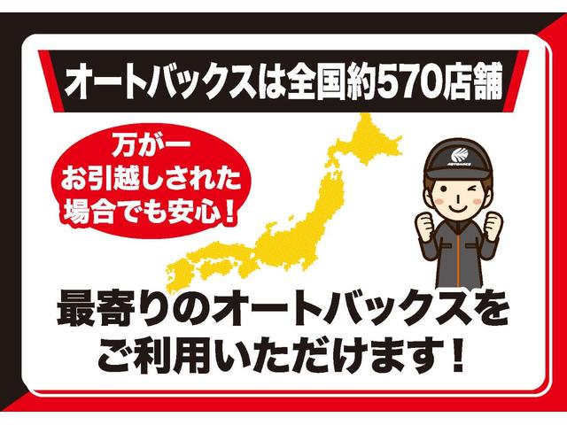 メンテナンスは最寄りのオートバックスで対応できます。メンテナンスパックご加入の場合は受付も簡単！