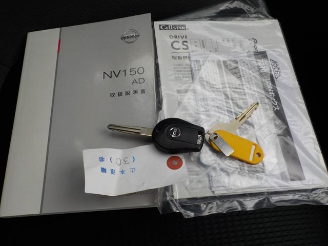 ＮＶ１５０ＡＤ ＶＥ　エマージェンシーブレーキ　電動格納ミラー　１００Ｖ　ＥＴＣ　キーレスエントリー　メモリーナビ　ドラレコ　ＣＤ　運転席エアバック（17枚目）