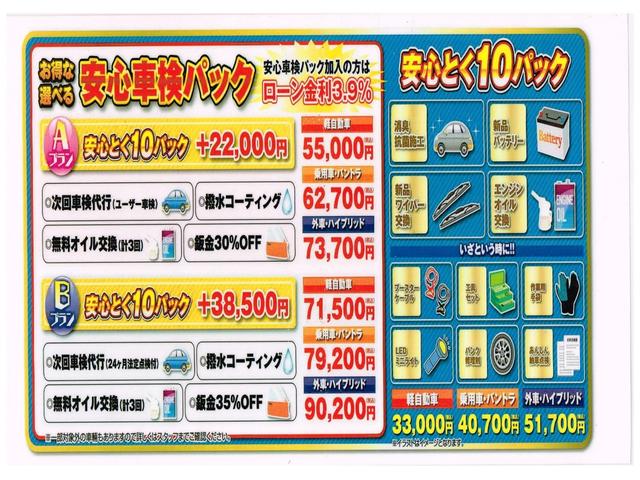 Gメイクアップ SAII 純正メモリーナビ フルセグ ブルートゥース バックカメラ ステアリモコン 両側パワースライドドア エンジンスターター スマートキー プッシュスタート オートLEDライト LEDフォグ リアシート下収納(61枚目)
