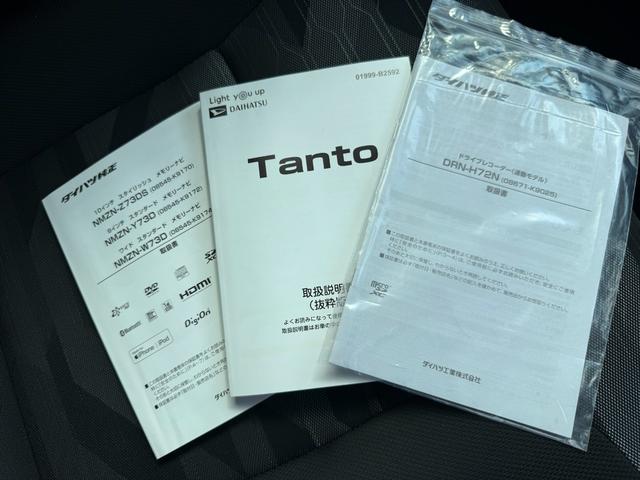 タント ファンクロス☆ブレーキアシスト☆純正ナビＴＶ☆試乗ＯＫ☆　スマートアシスト☆コーナーソナー☆両側パワースライドドア☆オートブレーキホールド☆ルーフレール☆純正メモリーナビＴＶ☆Ｂｌｕｅｔｏｏｔｈ☆バックカメラ☆ドラレコ☆ビルトインＥＴＣ☆ＬＥＤライト試乗ＯＫ（32枚目）