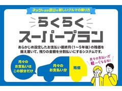 車両本体価格の一部をあらかじめ残価（＝３年後や５年後の予想下取り価格）として据え置き、残りの金額を分割でお支払いいただくプランとなります。通常のクレジットよりも月々の支払い金額が抑えられます。 5