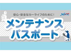 お客様のおクルマを常にベストコンディションに保つために、ネッツ富山ならではの高い技術力で、定期的なメンテナンスを行うサービスパックです！富山県内１０店舗でサポート！お近くのネッツ店でお待ちしています！ 4