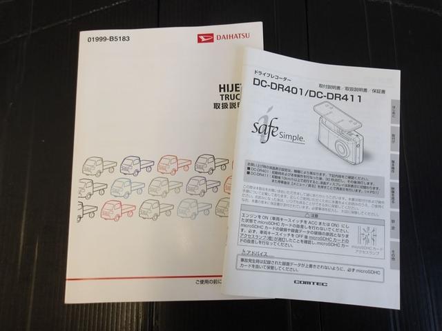 ハイゼットトラック スタンダード 4WD ドラレコ(24枚目)