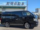NISSAN NV350CARAVAN VAN