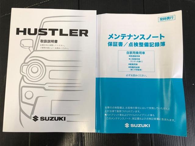 ハスラー ハイブリッドG サポカーS クルーズコントロール メディアプレイヤー接続 DVDCD再生 フルセグ LEDヘッドライト 両席シートヒーター アイドリングストップ 車線逸脱警報 横滑り防止装置 スマートキー(35枚目)