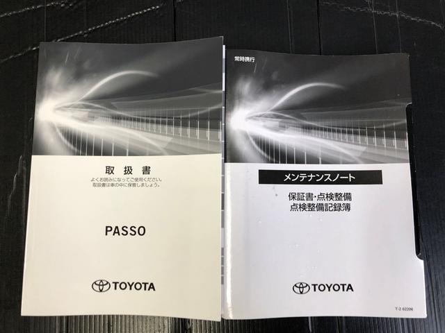 パッソ Ｘ　Ｌパッケージ　サポカーＳ　ＥＴＣ　メディアプレイヤー接続　ベンチシート　バックモニター　ＬＥＤヘッドライト　車線逸脱警報　横滑り防止装置　パワーウィンドウ　スマートキー　モケットシート　パワーステアリング（33枚目）