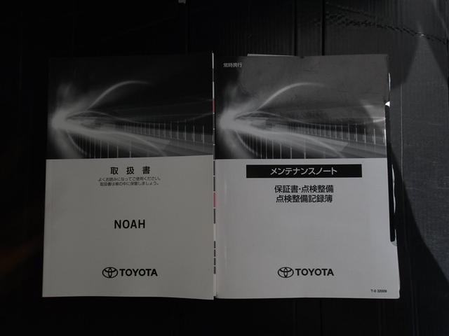 メンテナンスノート・取扱説明書もついています。緊急時の対応やスイッチ類の使い方等、確認でき重宝します。