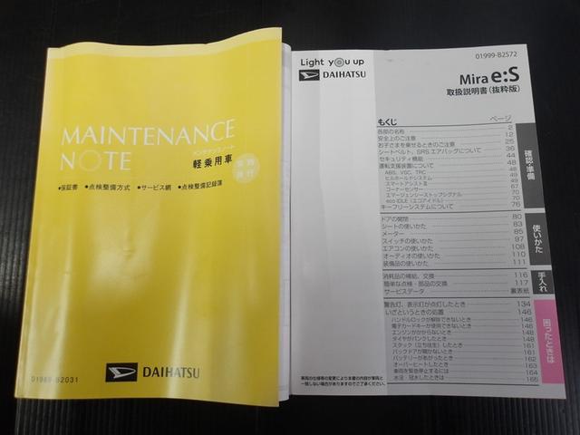 ミライース X リミテッドSAIII DVD再生 ミュージックプレイヤー接続可 バックカメラ 衝突被害軽減システム LEDヘッドランプ アイドリングストップ(26枚目)