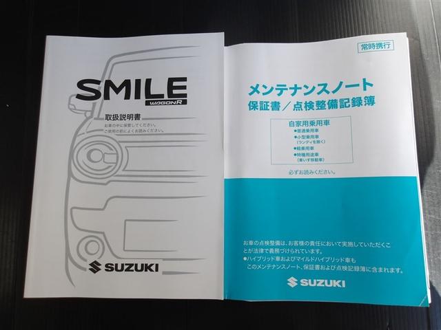 ワゴンＲスマイル ハイブリッドＳ　サポカーＳ　両側電動スライドドア　両席シートヒーター　メディアプレイヤー接続　ＤＶＤＣＤ再生　フルセグ　ベンチシート　車線逸脱警報　横滑り防止装置　モケットシート　スマートキー　アイドリングストップ（31枚目）