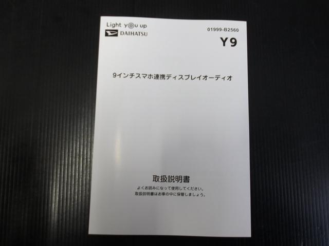 ムーヴキャンバス ストライプスＧ　サポカーＳ　両側電動スライドドア　両席シートヒーター　メディアプレイヤー接続　バックモニター　ＬＥＤヘッドライト　車線逸脱警報　横滑り防止装置　アイドリングストップ　先進ライト　スマートキー（33枚目）