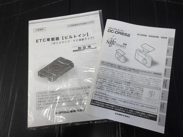 ヤリス Ｚ　ミュージックプレイヤー接続可　バックカメラ　衝突被害軽減システム　ＥＴＣ　ドラレコ　ＬＥＤヘッドランプ（38枚目）