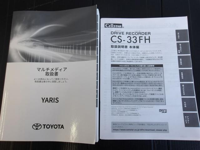 ヤリス G サポカーS ETC 前後ドライブレコーダー メディアプレイヤー接続 バックモニター モケットシート フルセグ 車線逸脱警報 横滑り防止装置 パワーウィンドウ 先進ライト スマートキー(38枚目)