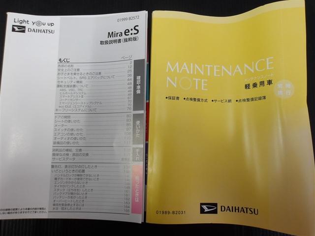 ミライース Ｘ　リミテッドＳＡＩＩＩ　衝突被害軽減システム　ＬＥＤヘッドランプ　アイドリングストップ（27枚目）