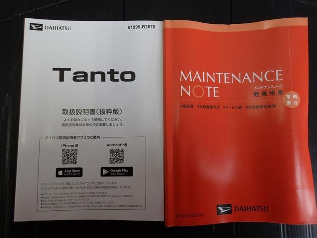 タント ファンクロス　サポカーＳ　パノラミックビューモニター　両側電動スライドドア　両席シートヒーター　メディアプレイヤー接続　バックモニター　ＬＥＤヘッドライト　車線逸脱警報　横滑り防止装置　スマートキー（32枚目）