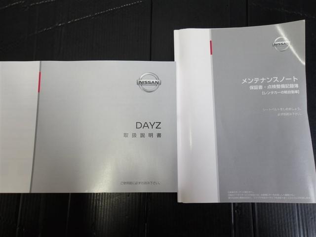 デイズ ハイウェイスター X プロパイロットエディション サポカーS クルーズコントロール パノラミックビューモニター ETC ドライブレコーダー メディアプレイヤー接続 CD再生 バックモニター LEDヘッドライト 車線逸脱警報 横滑り防止装置(35枚目)