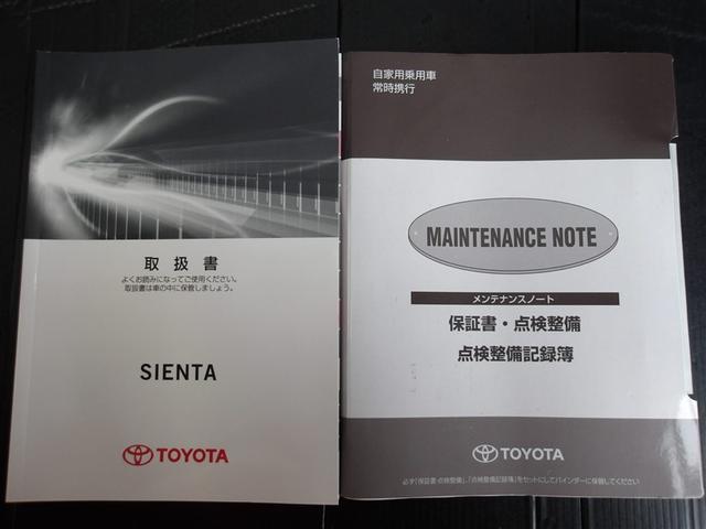 シエンタ G フルセグ メモリーナビ DVD再生 ミュージックプレイヤー接続可 バックカメラ 衝突被害軽減システム ETC 両側電動スライド ウオークスルー 乗車定員7人 3列シート アイドリングストップ(33枚目)