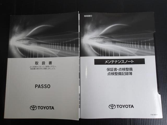 パッソ X LパッケージS フルセグ メモリーナビ DVD再生 ミュージックプレイヤー接続可 バックカメラ 衝突被害軽減システム ETC ドラレコ アイドリングストップ(34枚目)