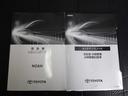 メンテナンスノート付きです。過去の整備記録を確認したり、お車の状況にあった整備をすることに役立ちます。