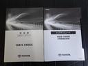 メンテナンスノート付きです。過去の整備記録を確認したり、お車の状況にあった整備をすることに役立ちます。