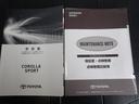 メンテナンスノート付きです。過去の整備記録を確認したり、お車の状況にあった整備をすることに役立ちます。