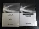 メンテナンスノート付きです。過去の整備記録を確認したり、お車の状況にあった整備をすることに役立ちます。