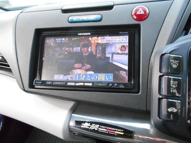 ＣＲ－Ｚ α　キーレスエントリー　スマートキー　盗難防止システム　衝突安全ボディ　アイドリングストップ　ＣＤ　ＤＶＤ　ＡＢＳ　ＥＳＣ　ＨＩＤ（21枚目）
