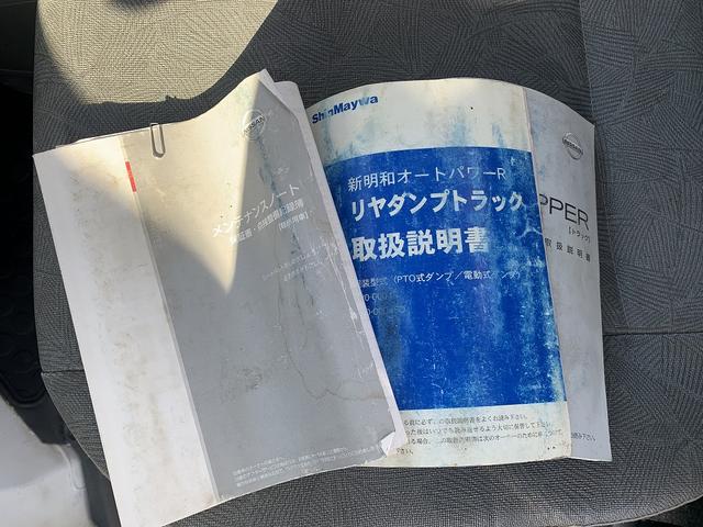 ダンプ 4WD エアコン パワステ 5MT 新品タイヤ(37枚目)