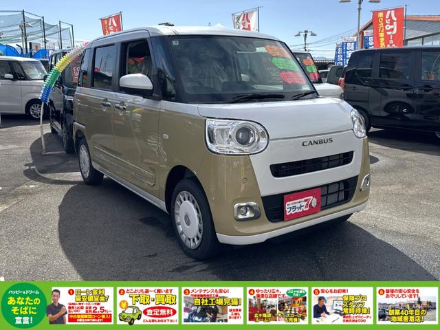 ムーヴキャンバス ストライプスＧ　届出済未使用車　スマートキー　衝突軽減ブレーキ　レーンキープアシスト　両側電動スライドドア　オートライト　オートエアコン　シートヒーター　ステアリングスイッチ　ＬＥＤライト　ＡＤＢ　フォグライト（6枚目）