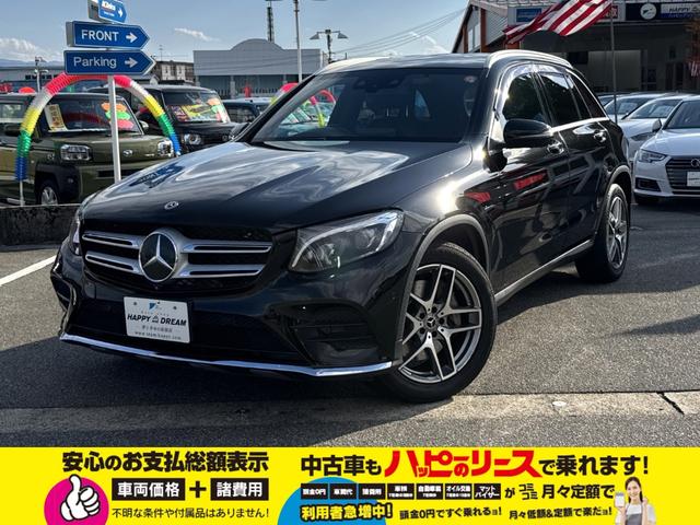 GLC GLC220d 4マチックスポーツ 純正フルセグナビ 全方位カメラ パドルシフト BSM HUD メモリ付パワーシート オートライト シートヒーター ACC ステアリングスイッチ 電動リヤゲート リアフォグライト 純正AW ドラレコ(7枚目)