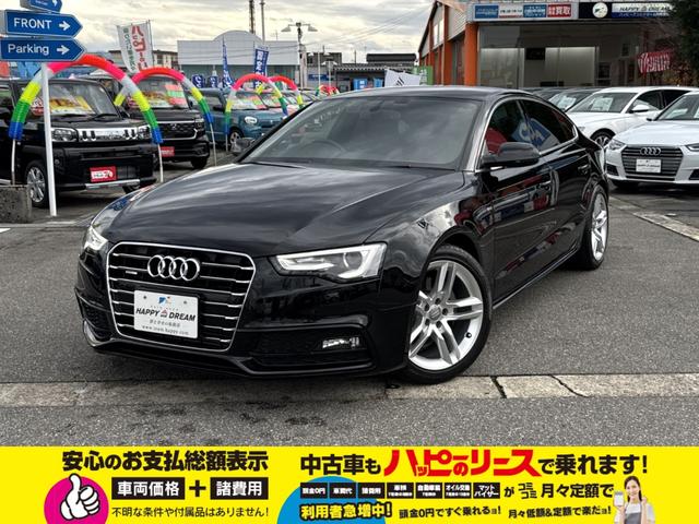 Ａ５スポーツバック ２．０ＴＦＳＩクワトロ　Ｓラインパッケージ　純正フルセグナビ　バックカメラ　パドルシフト　スマートキー　オートライト　オートエアコン　シートヒーター　純正レザーシート　ステアリングスイッチ　ＨＩＤライト　フォグライト前後　純正ＡＷ　ＥＴＣ（7枚目）