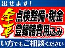 Ｌ　１オーナー　当社ユーザー買取車　フラット７認定中古車　両側スライドドア　ベンチシート　キーレス　電動格納ドアミラー　アイドリングストップ　定期点検記録簿(8枚目)