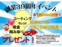 創業３９周年キャンペーン開催中！」令和６年６月３０日までにご成約のお客様に、ボディーコーティングもしくは現金つかみ取りプレゼント！ご商談の際には必ず「グーネットを見た」とスタッフにお伝えください！